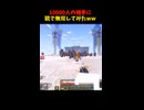 現代兵器で無双すれば10000人相手でも余裕で勝てます。今更剣とか使ってる奴いるのw #マイクラ #マインクラフト