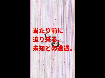 ワンダーワールドワンダラー (short) ft. 音街ウナ