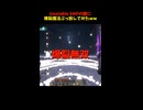 1万人の敵を爆裂魔法で殲滅してみた！ #マイクラ #マインクラフト