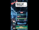 [琴詠ニアと見る鉄道のシーン] 上野駅 地下ホーム13番線 発車メロディ