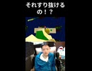 【スーパーマリオサンシャイン切抜】それすり抜けるの！？　 #スーパーマリオサンシャイン #マリオ　#ゲーム実況