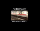 東急9000系　VVVF非同期音だけ24連発