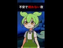 不安で眠れない夜はボクが寄り添うのだ