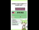 台湾漢字クイズ｜台湾旅行｜001A｜摩斯漢堡