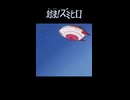 最終決戦  研  VS  ズミヒロ