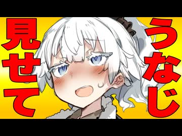 あかりちゃんズのうなじ見せてと言った時の反応集