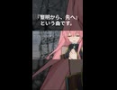 黎明から、先へ。 | 不響和音 feat. 巡音ルカ