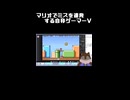 自称ゲーマーのV、マリオ3で醜態を晒す