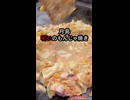 二度と戻れない…月島・呪いのもんじゃ焼きの謎に迫る