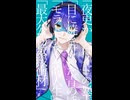 マーシャル・マキシマイザー 歌ってみた