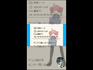 キリ番踏んだら教えてね【僕らのインターネット /志無 feat.重音テト(UTAU)】