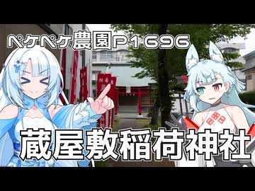 2026年4月15日　農作業日誌P1696　大宮城の跡にある蔵屋敷稲荷神社へ