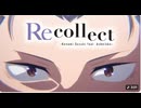 【リゼロ第4期】-君を連れ出す理由-スペシャルムービー＜Recollect_鈴木このみ feat. Ashnikko＞ 『Reゼロから始める異世界生活』4th season