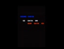 サイレントドラゴン1面BGM