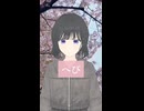 【活動1周年】へび / ヨルシカ - 歌ってみた【ヨツヤリン】