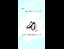 黒い羽のシンデレラ / 鏡音リン