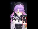 混ぜ混ぜコールが可愛すぎるトワ様