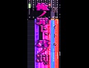 俺之表現奇譚pt.1-仮タイトル"俺ノ罪ト、君ノ罰。"