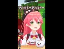 おっけーの歌を歌うさくらみこ
