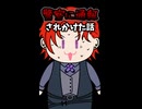 あわや警察に通報！？幼少期のやらかし