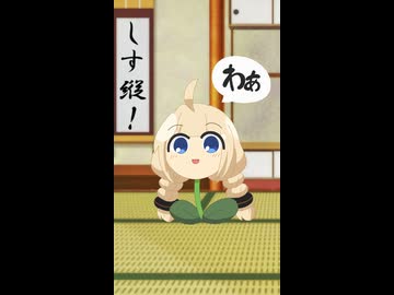 【しす縦！】しす短メンバーの日常～撮影班の茜ちゃん～