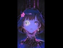 しんで、しんで、しんで、しんで。