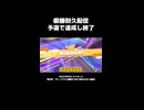 【フォールガイズ】優勝耐久配信 予選で達成し終了