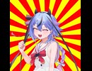 【#VOICEROIDクソダジャレ部】つくね