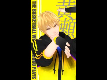 【MMD黒バス】body【黄瀬涼太】