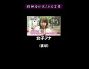 精神力が試される言葉