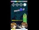 ＱＡちゃんと学ぶDDR