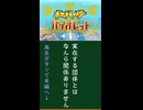 動物愛護ポケモンPV