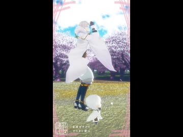 【MMD刀剣乱舞】花見の余興で踊りを披露してくれるタイプの鶴丸国永による「金星のダンス」【さぽ式鶴丸国永】