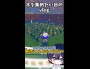 【ぽこあポケモン】木を集めたい日のvlog【ゆっくり実況】