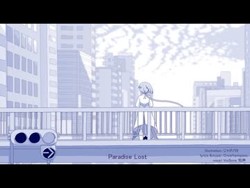 Paradise Lost（VoiSona 知声）