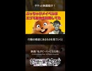 【ササっと3分解説】ネタバレあり 映画『私がビーバーになる時』 ぶっちゃけメイベルは動物を利用してた