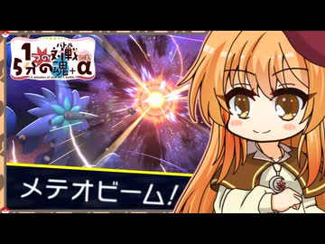 【ポケモンチャンピオンズ】1つの対戦にも5分の魂＋α その4【メテビメガキラフロル】
