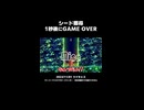 【スーパーマリオブラザーズワンダー】シード獲得 1秒後にGAME OVER