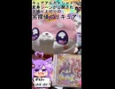 名探偵プリキュア！ めちゃもふぐっとぬいぐるみ～ポチタン～　レビュー！