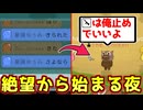 初手相方落ち＆止められ、だからこそ冷静に【Feign / ふぇいん 】