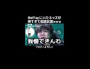 WePlayにいたキッズが上手すぎて困惑状態になった配信者の末路【Part1】