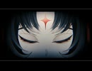 開眼 / 歌愛ユキ