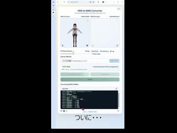 【衝撃爆速化】あのコンバーターがついに・・・