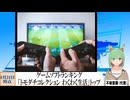 【動画News】「トモダチコレクション わくわく生活」トップに…ゲームソフトランキング更新(2026/04/24時点)(最新)(2026/04/27)