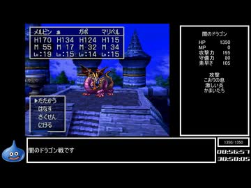 DQ全ナンバリングタイトルRTA 69:47:39 part64（PS版DQ7編part15）