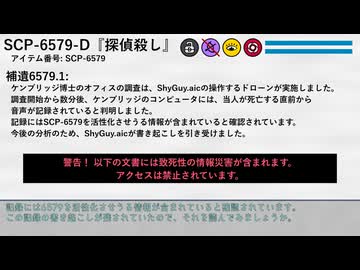 【SCP解説】情報災害的な何か，あと反ミームとか【宮舞モカの財団道中】
