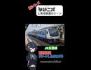 [琴詠ニアと見る鉄道のシーン]JR東日本 快速リゾートしらかみ青池編成 東能代駅発車シーン