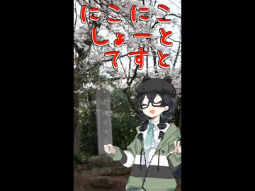 【縦ショート】岩槻城址公園＠バイク展望【花隈千冬】