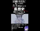 【ショート】「アメシスト －Amethyst」【歌ってみた】 侮酷賄　３２