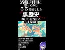 【ショート】「届けて！はろー☆わーるど」【歌ってみた】侮酷賄　３４